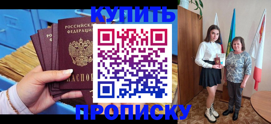 прописка регистрация в Серове