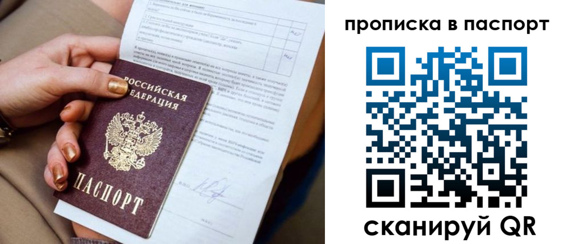 временная прописка в Серове