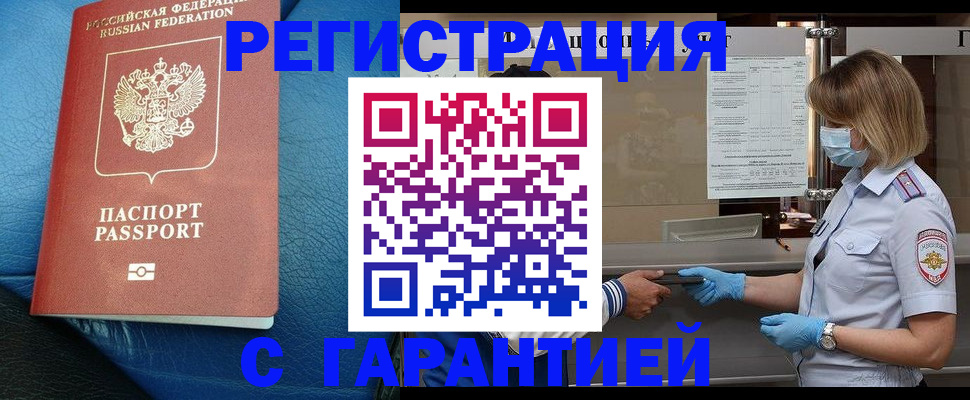 временная регистрация в квартире в Серове
