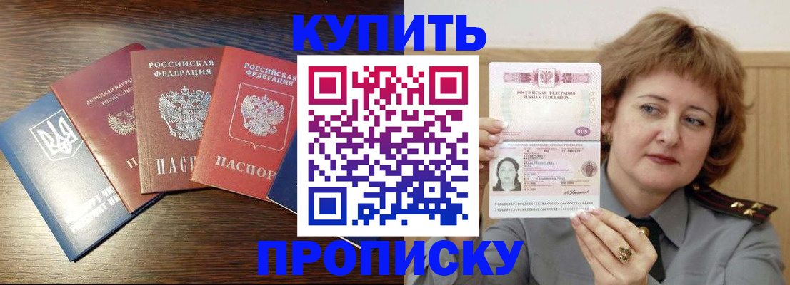 временная регистрация 2025 в Серове