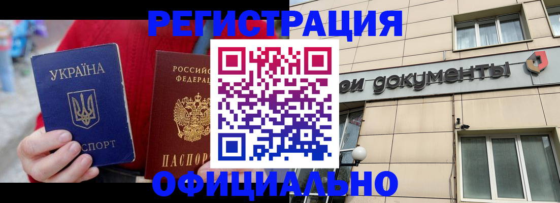 купить прописку в Серове