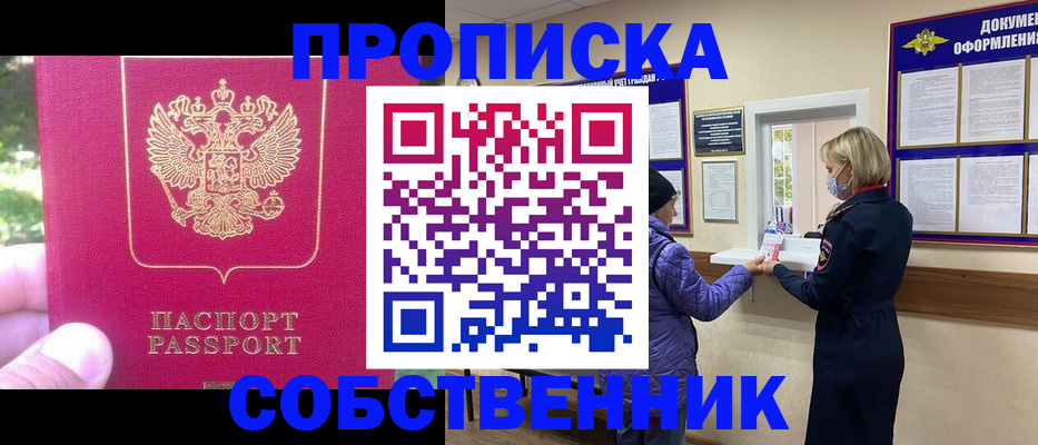 найти адрес прописки в Серове