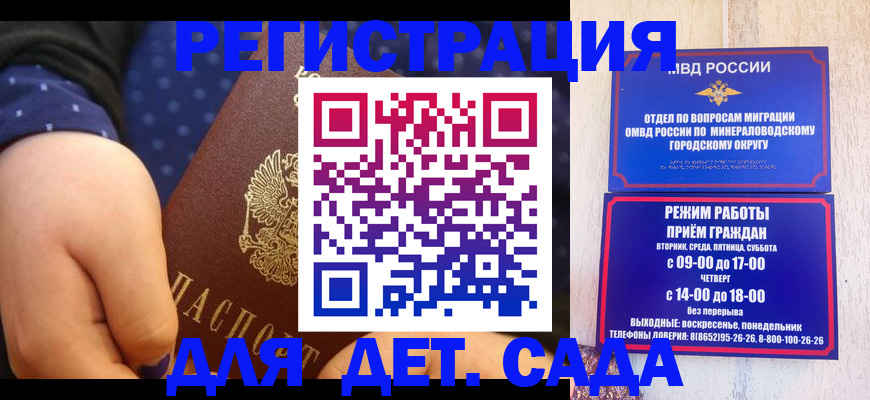 временная регистрация 2025 в Серове