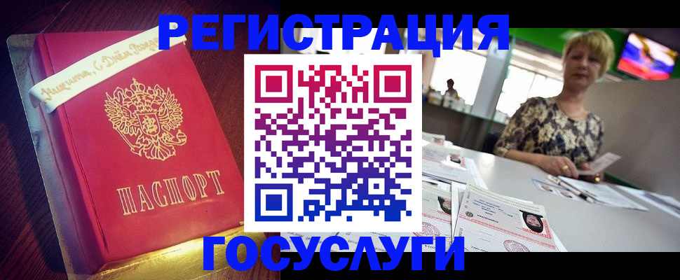 временная прописка в Серове