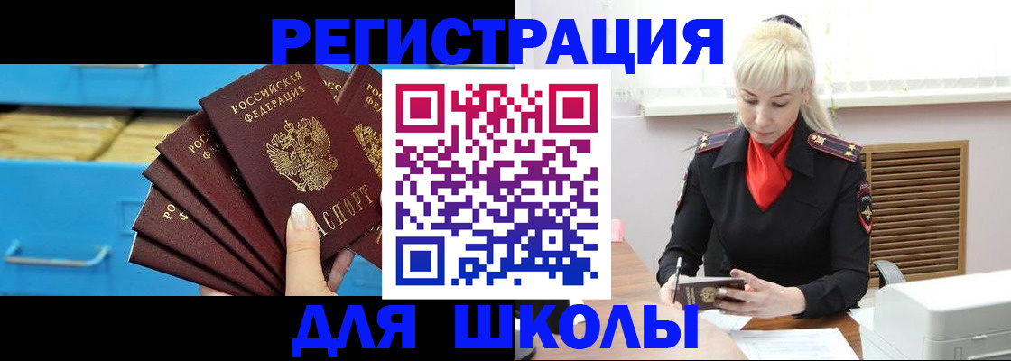 временная регистрация адрес в Серове