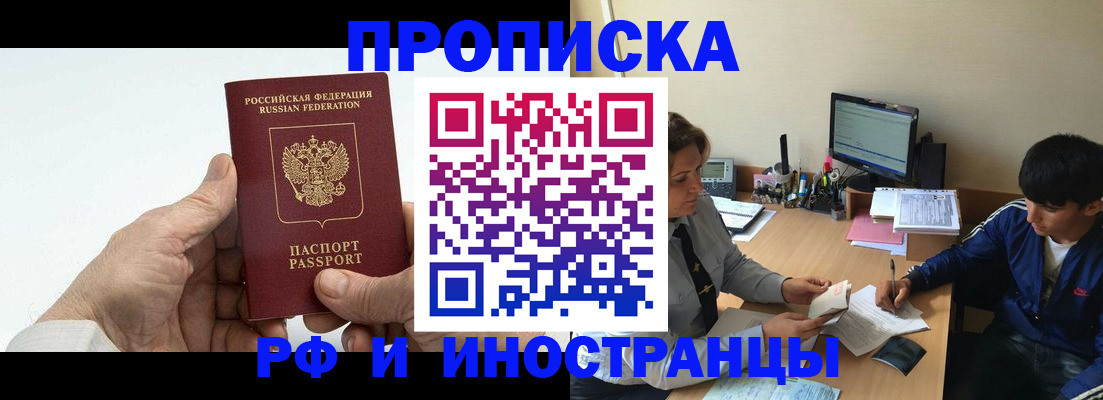 прописка иностранных граждан в Серове