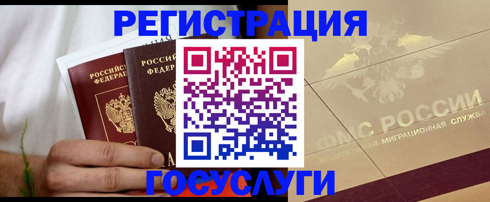 временная регистрация надежно в Серове