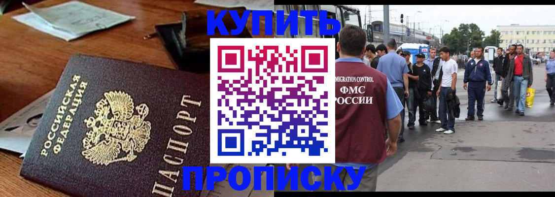 прописка для кредита в Серове