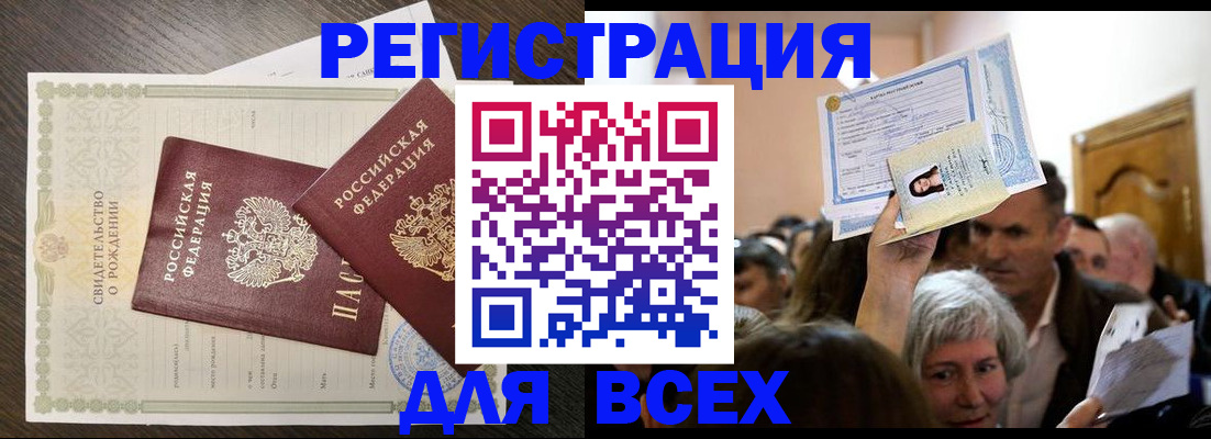 временная регистрация госуслуги в Серове